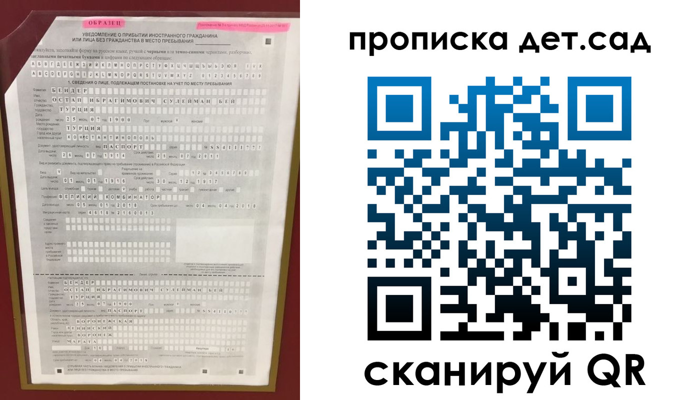 прописка штамп в Котовске