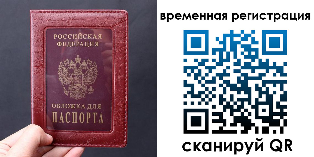 где прописаться в Котовске