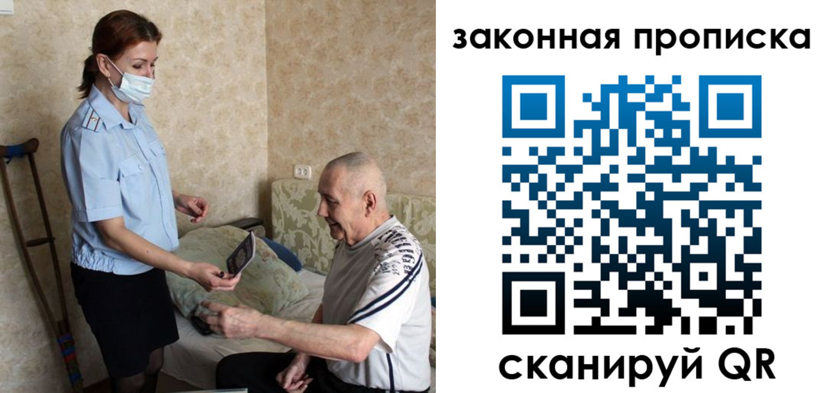 временная регистрация госуслуги в Котовске