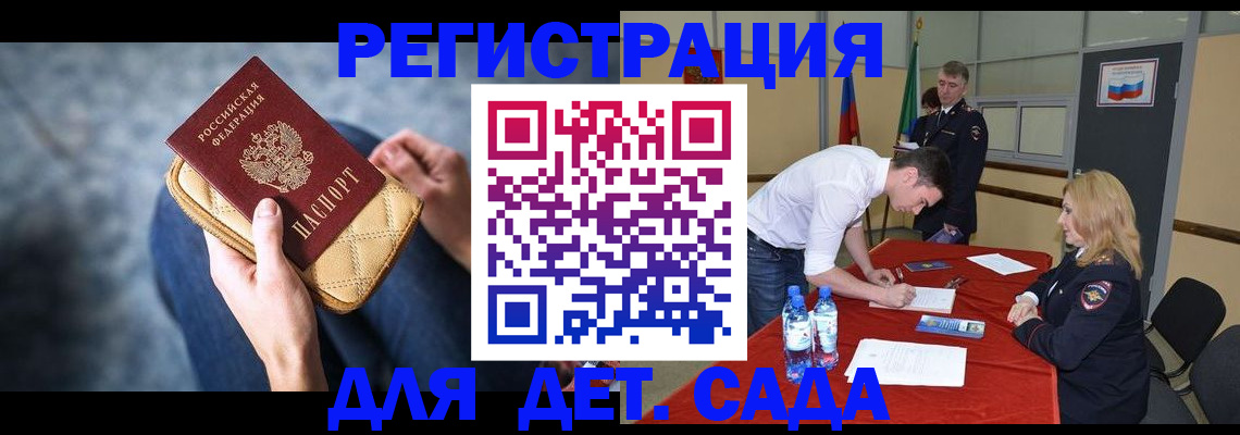 прописка от собственника в Котовске