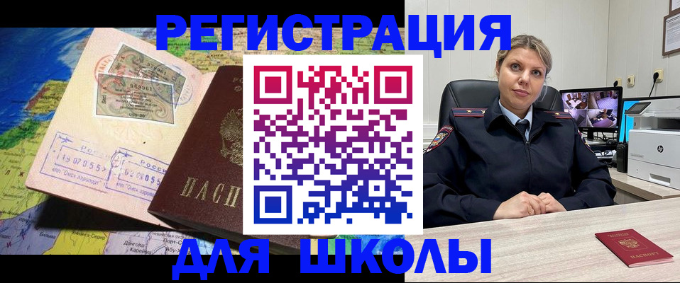 прописка от собственника в Котовске