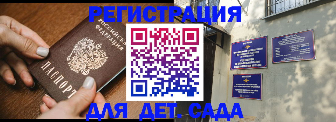 прописка паспорт в Котовске