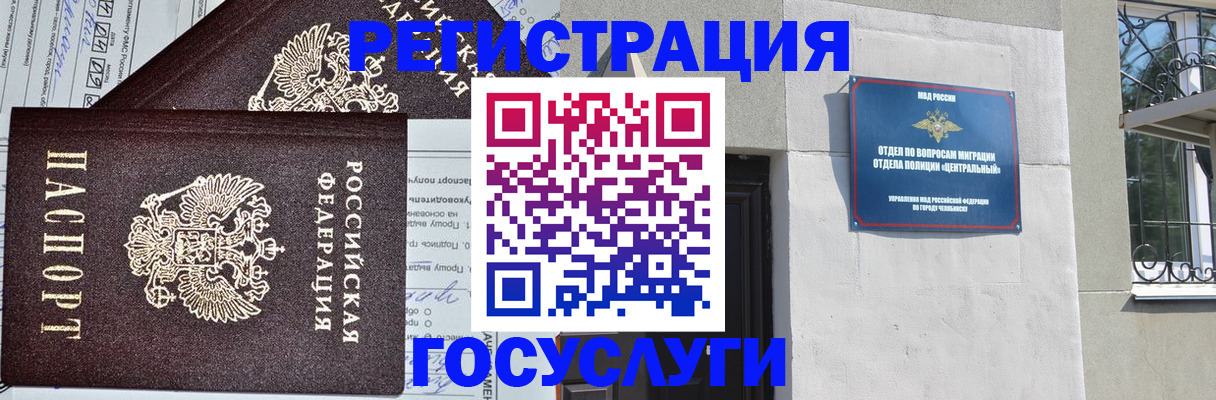прописка для кредита в Котовске